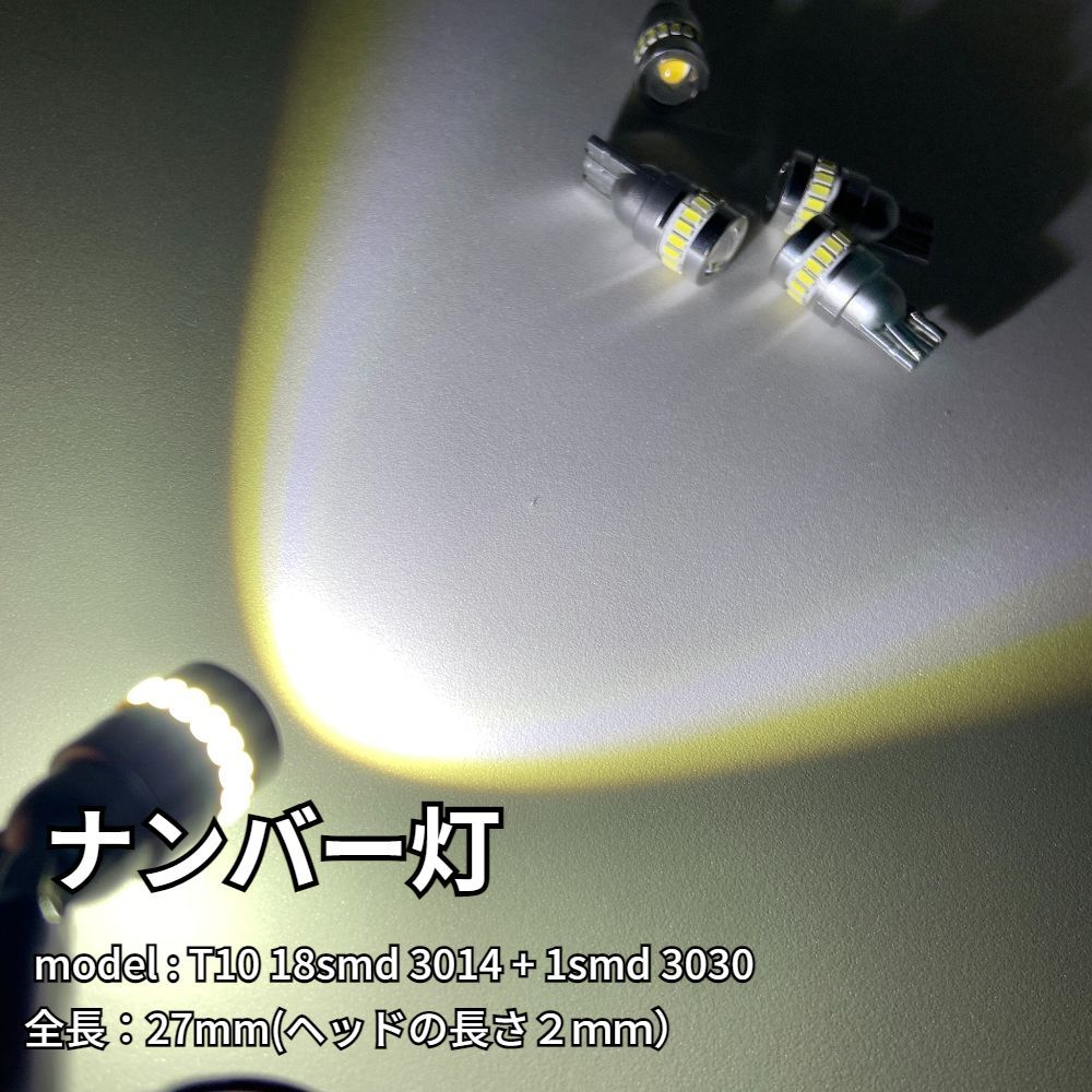 鬼爆 NHP10 アクア 後期 適合 純正球交換用 LED ルームランプ ナンバー灯 車内灯 ウェッジ球セット カスタムパーツ ホワイト - メルカリ