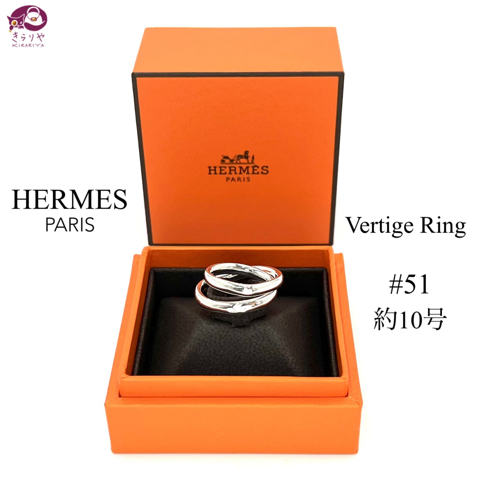HERMES エルメス ヴェルティージュ リング #51 約10号 スターリング