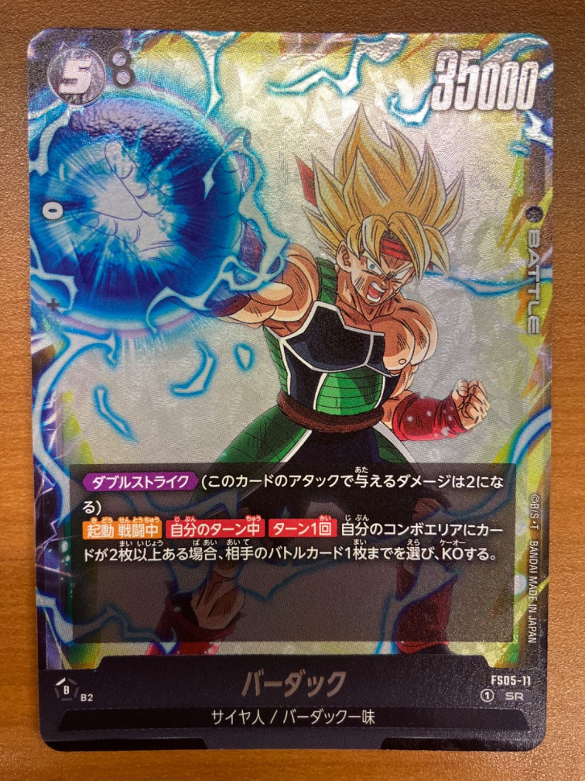バーダック FS05-11 SR 状態A ☆ フュージョンワールド - メルカリ
