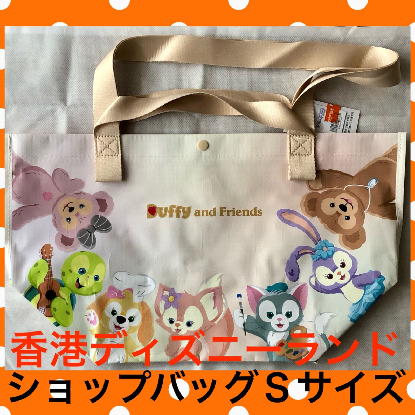 ☆香港ディズニー☆ショッピングバッグ☆エコバッグ☆ダッフィー