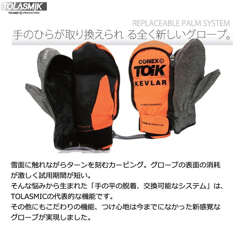 23-24 TOLASMIK / トランスミック CARVING GLOVE カービンググローブ 