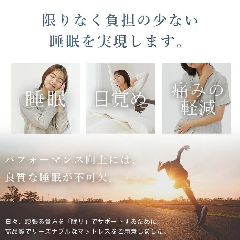 高反発マットレス