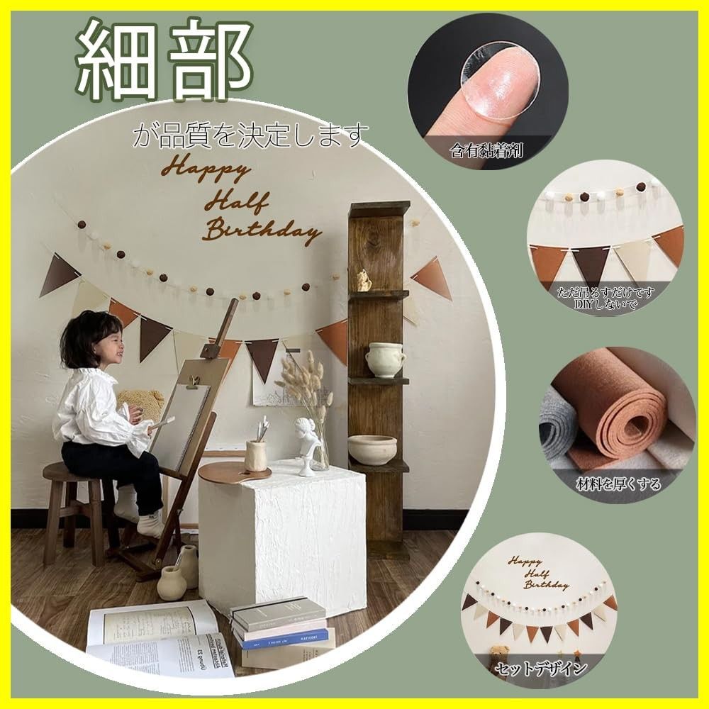 Uchi ハーフバースデー 誕生日 飾り 可愛い 1/2歳 誕生日