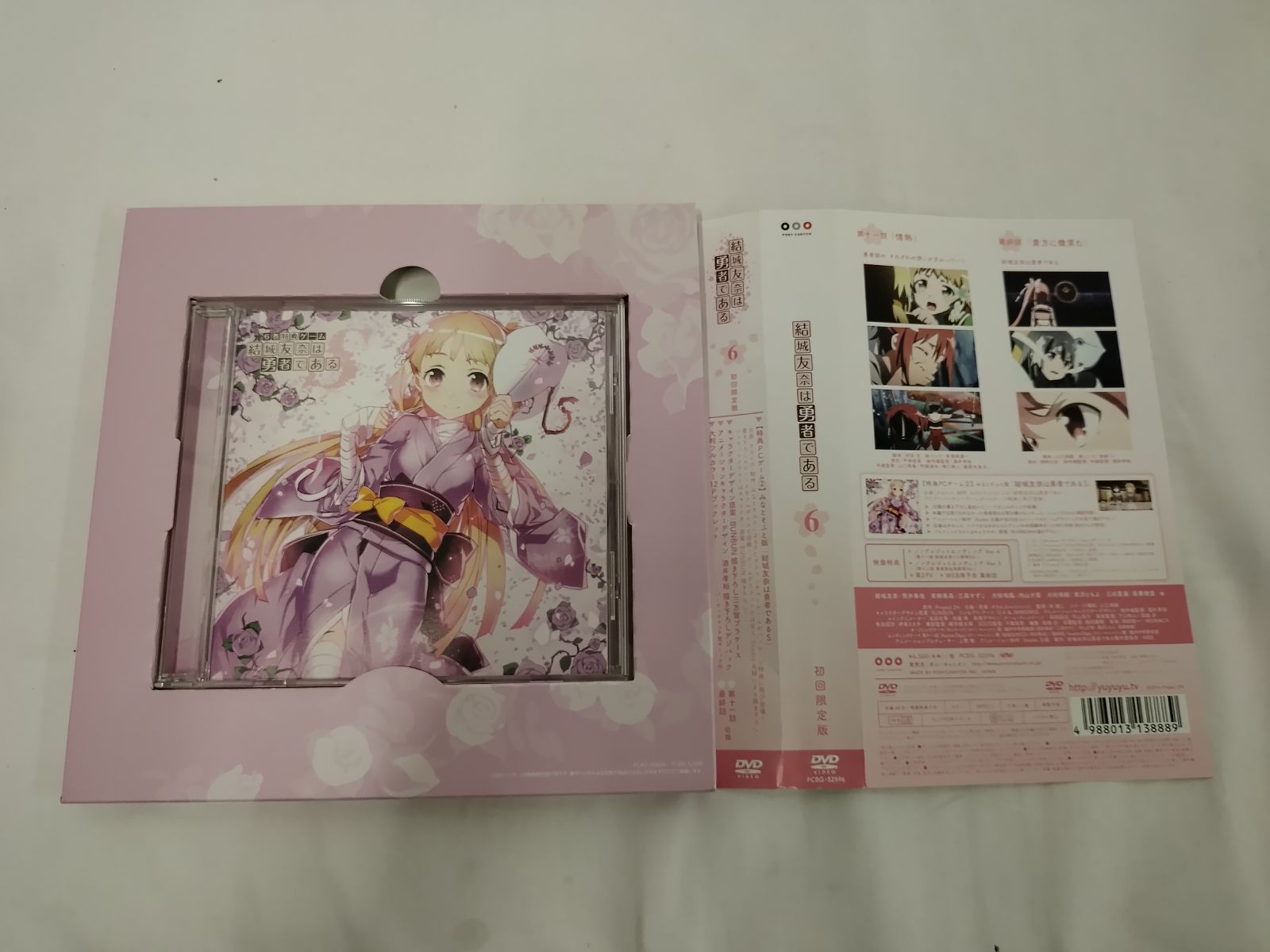 結城友奈は勇者である 6　初回限定版　DVD　新品未開封 Amazon.co.jp: 結城友奈は勇者である 6 [DVD] : 照井春佳, 三森