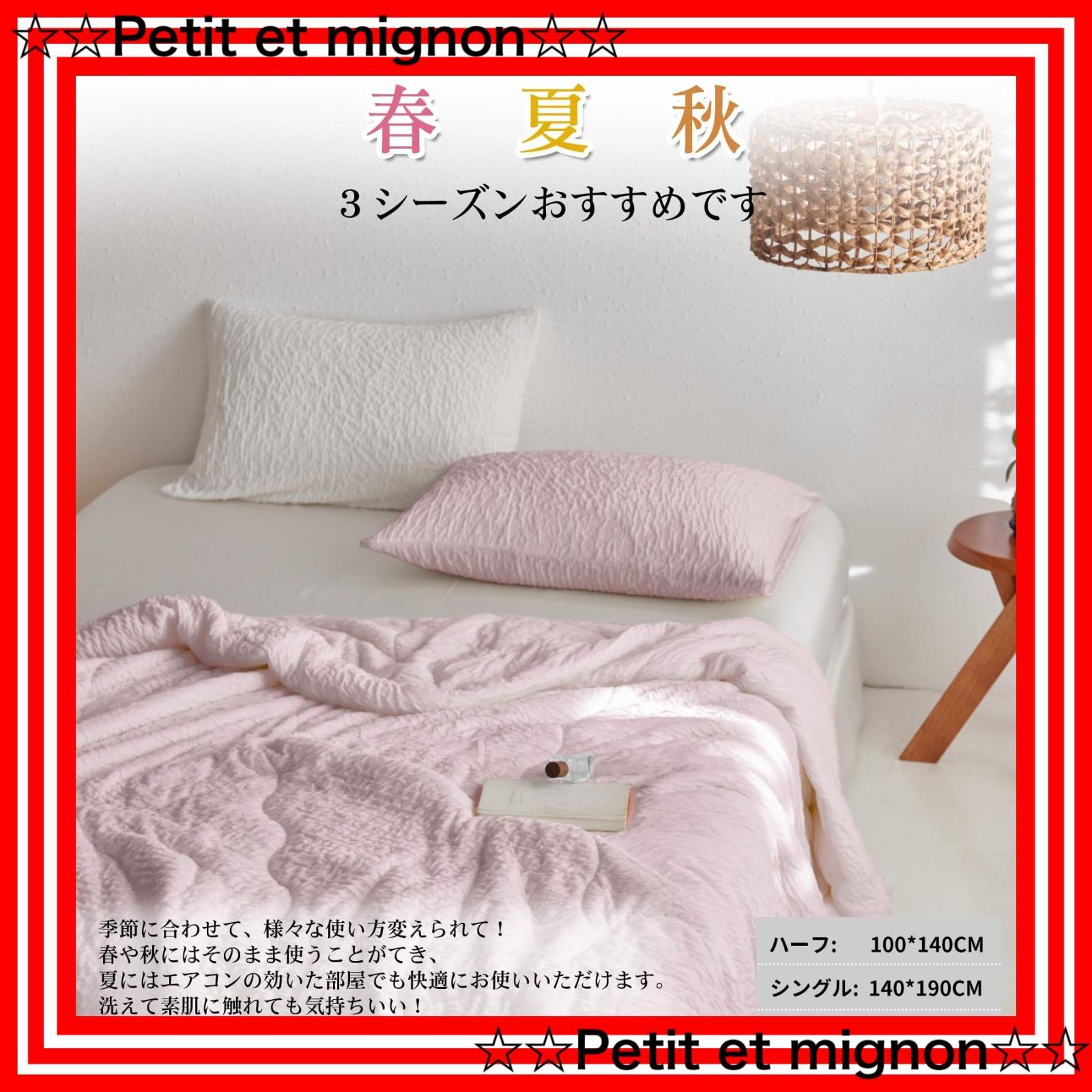 春夏秋兼用 高レーヨン