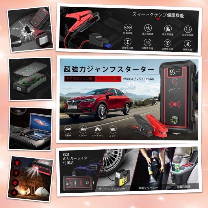❤バッテリー上がりを瞬時に解決❣最大2500Aの超パワフルジャンプ