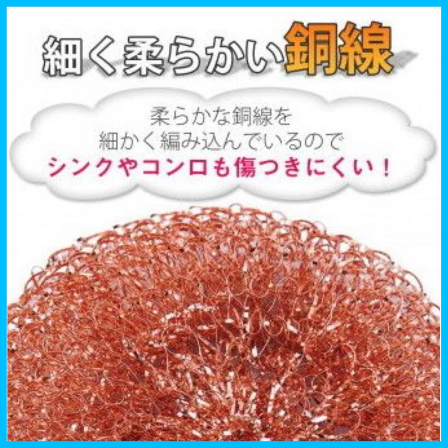 銅イオン キッチンたわし
