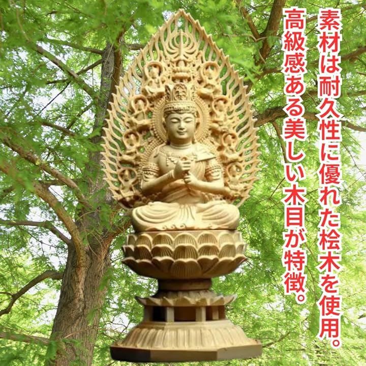  ORIJIRI 仏像 大日如来 真言宗 仏具 木彫り 桧木製 飛天光背 八角台座 悩み 祈る 厄除け 御利益 功徳 ベージュ 高さ28 cmx巾12 cmx奥行12 cm 仏像 仏壇 仏具