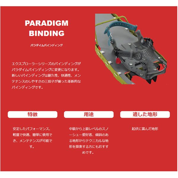 登山 スノーシュー MSR エムエスアール ライトニングエクスプローラー バックカントリー サイドカントリー モス OLIVEOS_COM_TR