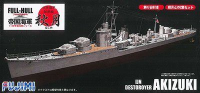 Color:駆逐艦 秋月 フジミ模型 1/700 帝国海軍シリーズ 日本海軍駆逐艦 秋月フルハルモデル FH-9