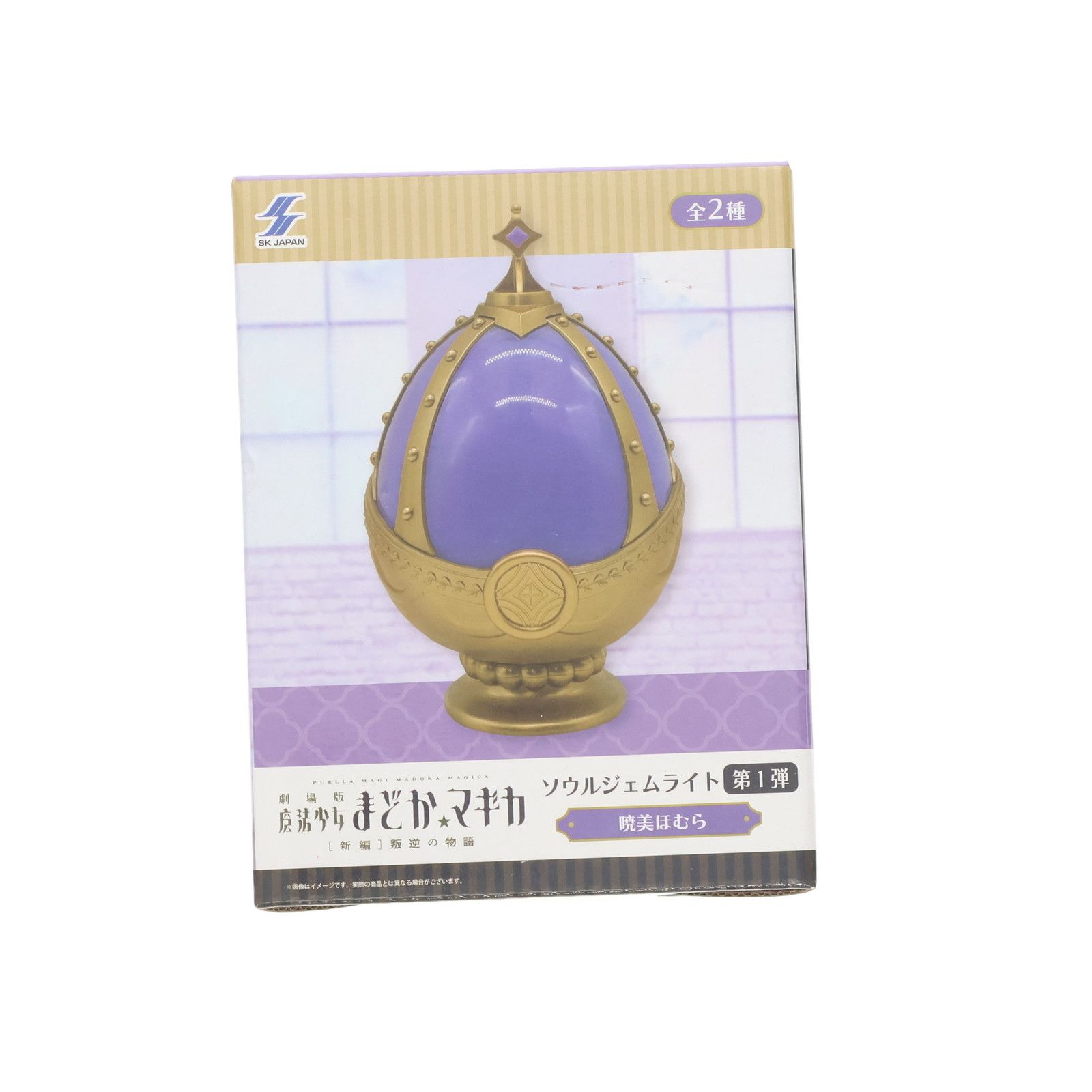 暁美ほむら　ソウルジェムランプLED 受注生産品 imgrc0105400807.jpg