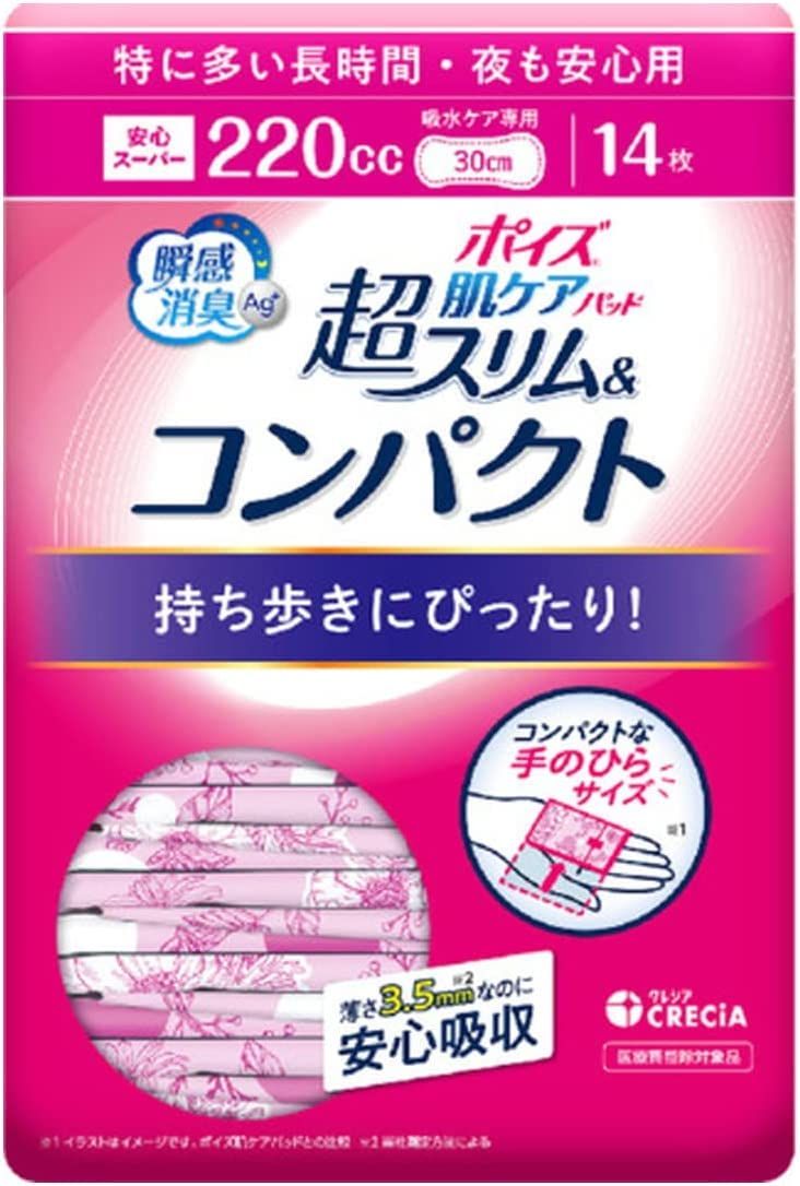 ポイズ 肌ケアパッド 超スリム-コンパクト 220cc 14枚入 16個セット 特に多い長時間 夜も安心用 紙クレシア 吸水ケア 16 16
