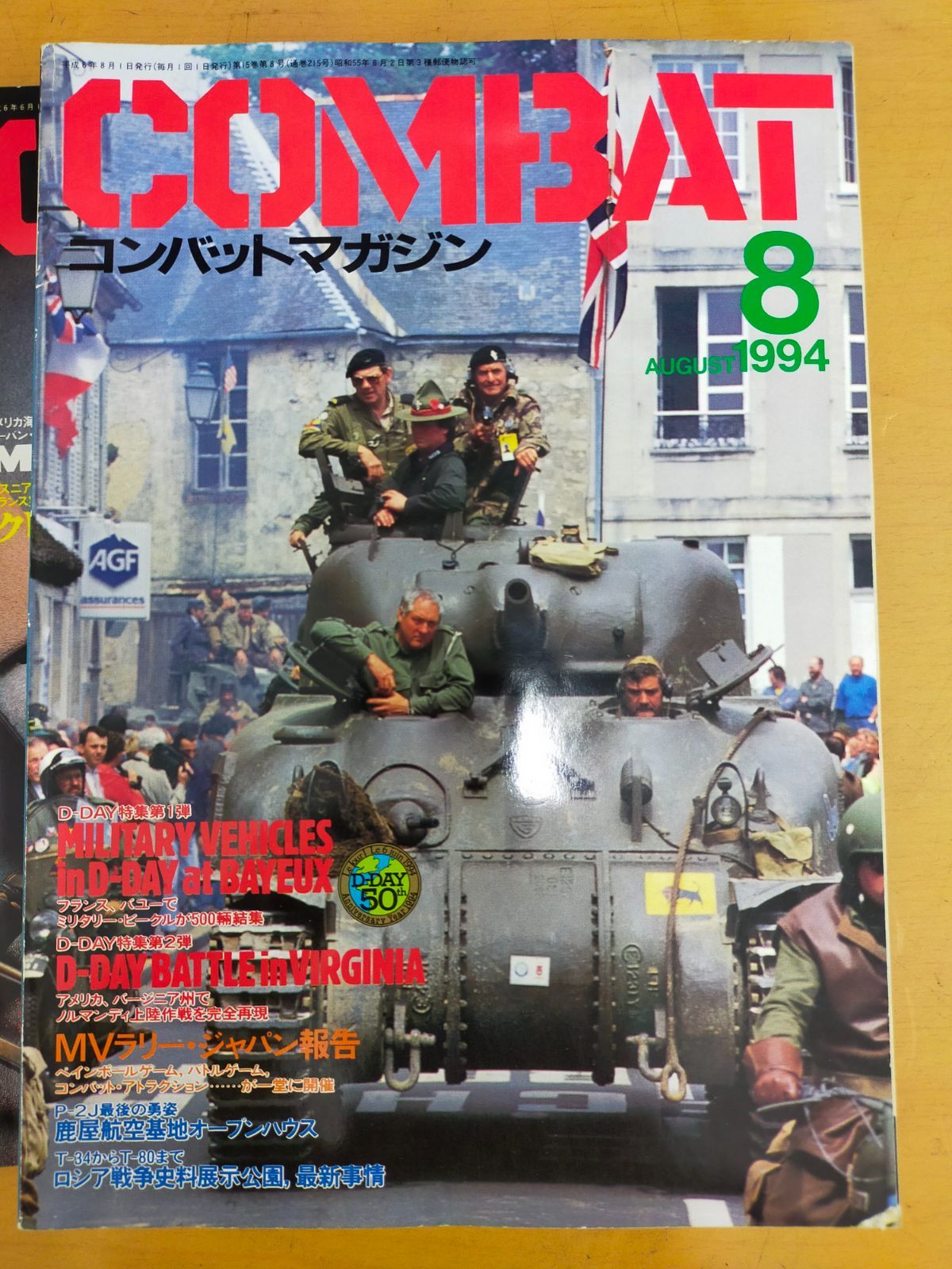 月刊コンバットマガジン 1993-1995年 31冊 GUN＆ミリタリー 月刊コンバットマガジン 1993-1995年 31冊 GUN＆ミリタリー 月刊