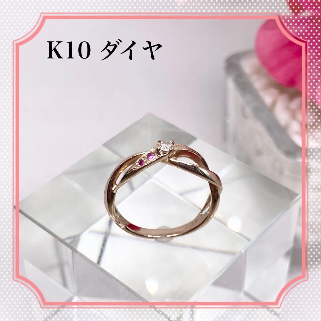 【美品正規品】K10 ダイヤモンドリング　指輪　11号　レディース　ユニセックスリング(指輪)