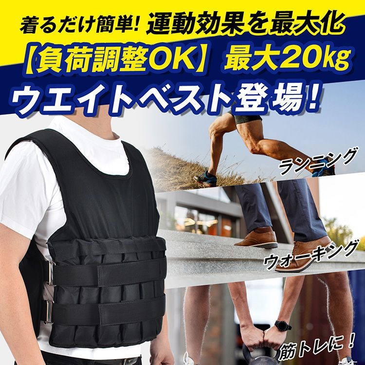 ウエイトベスト 20kg パワーベスト メッシュ ウエイトジャケット