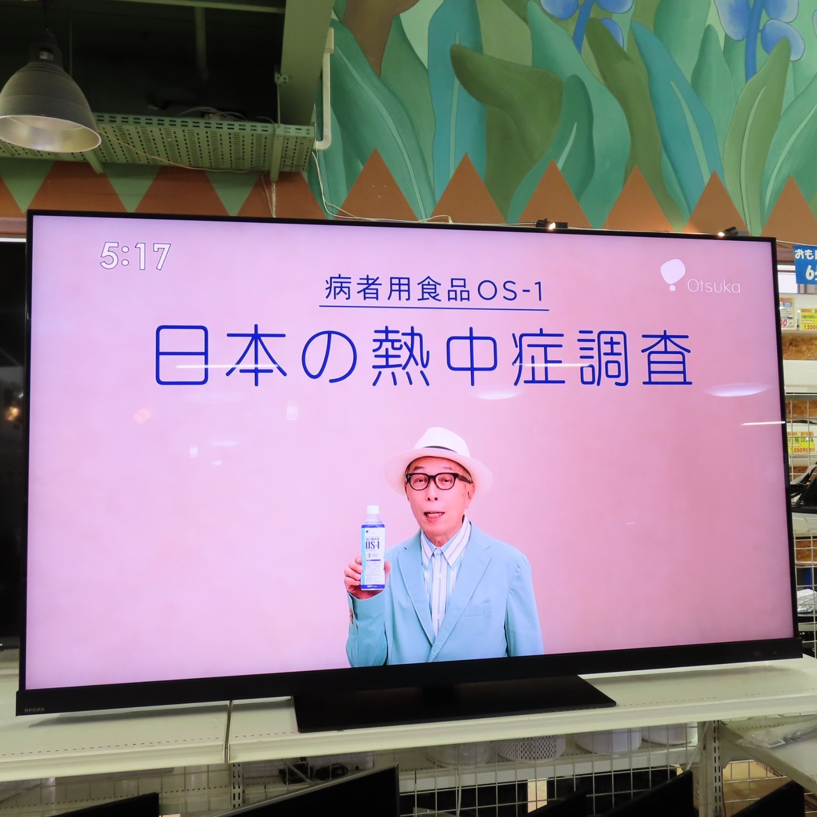 美品 高年式 TOSHIBA 東芝 REGZA 65型液晶テレビ 65Z970M 4K miniLED 