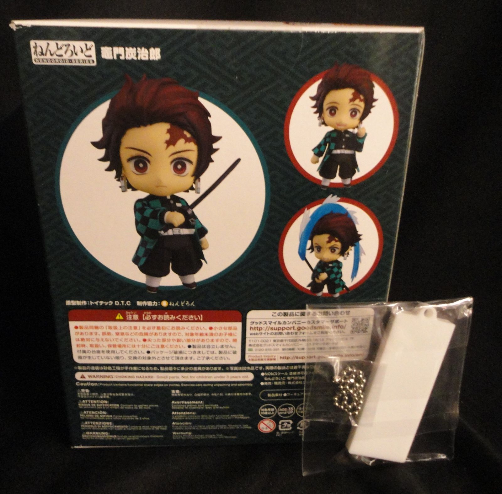 グッドスマイルカンパニー ねんどろいど 竈門炭治郎 再販版 特典付 1193