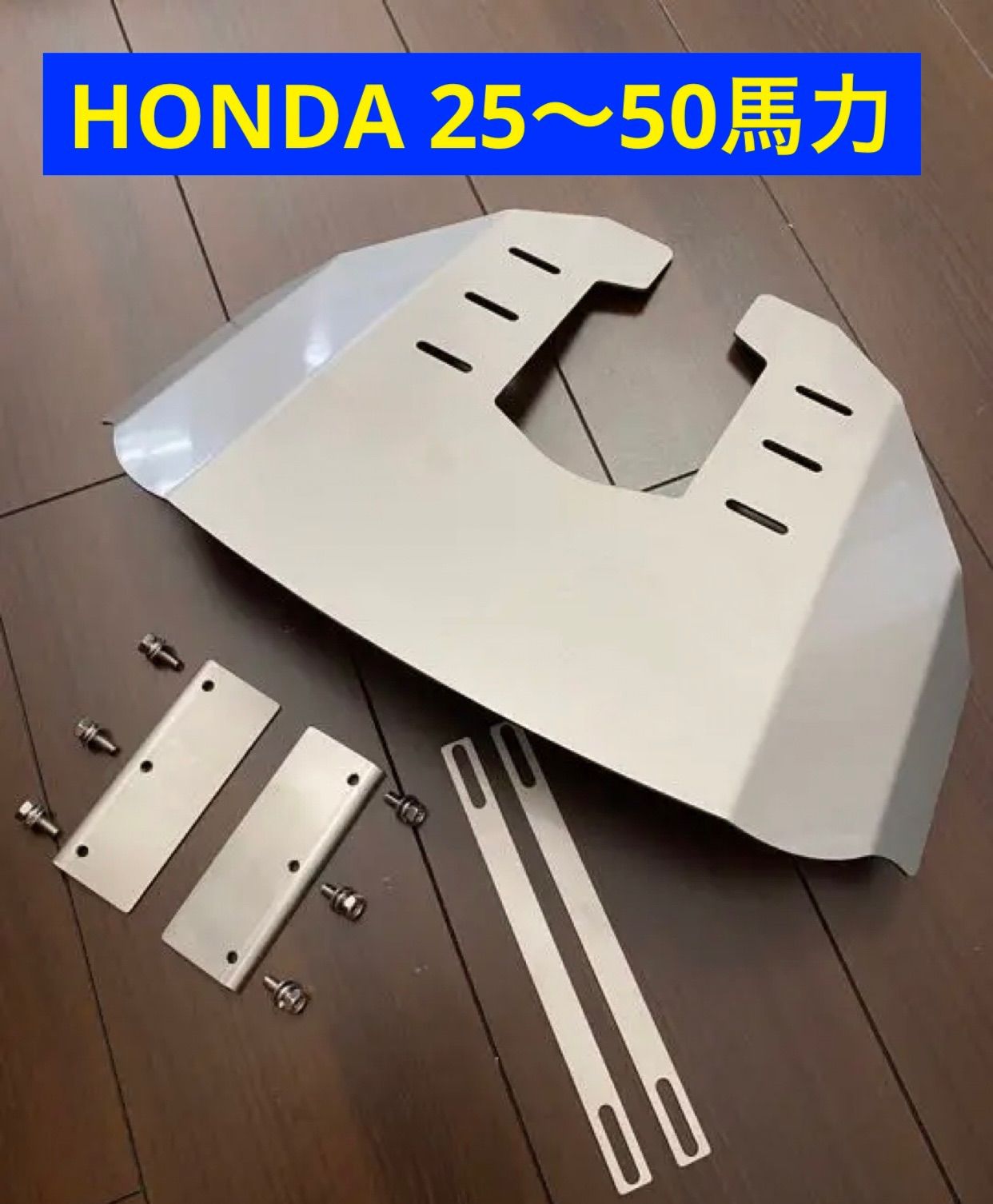 マーキュリー　25馬力・30馬力　F25EL・F30EL　船外機　スタビライザー マーキュリー25馬力・30馬力F25EL・F30EL 船外機用スタビライザー