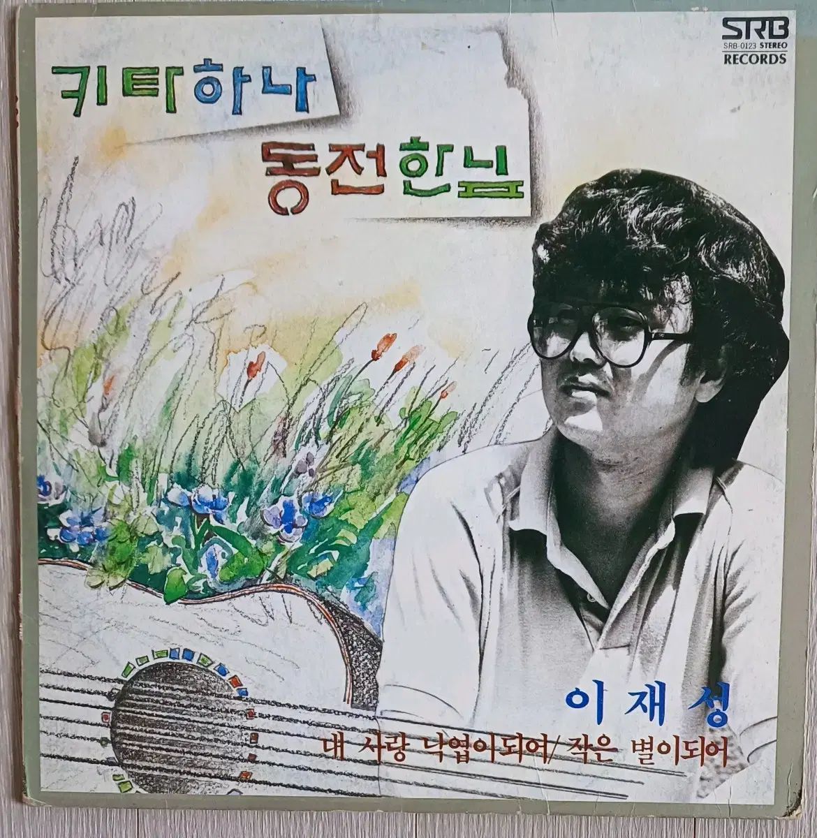 84 初年度 イ・ジェソン LP 10 インチ ギター 1 一口のコイン NM 高品質