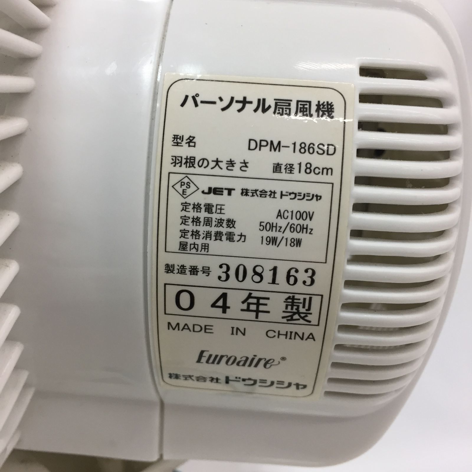 シナモロール パーソナル 扇風機 2004年製 簡易動作確認済み