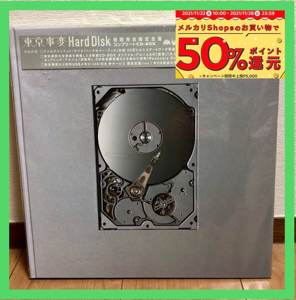 Hard Disk 東京事変【未開封品】 - メルカリ