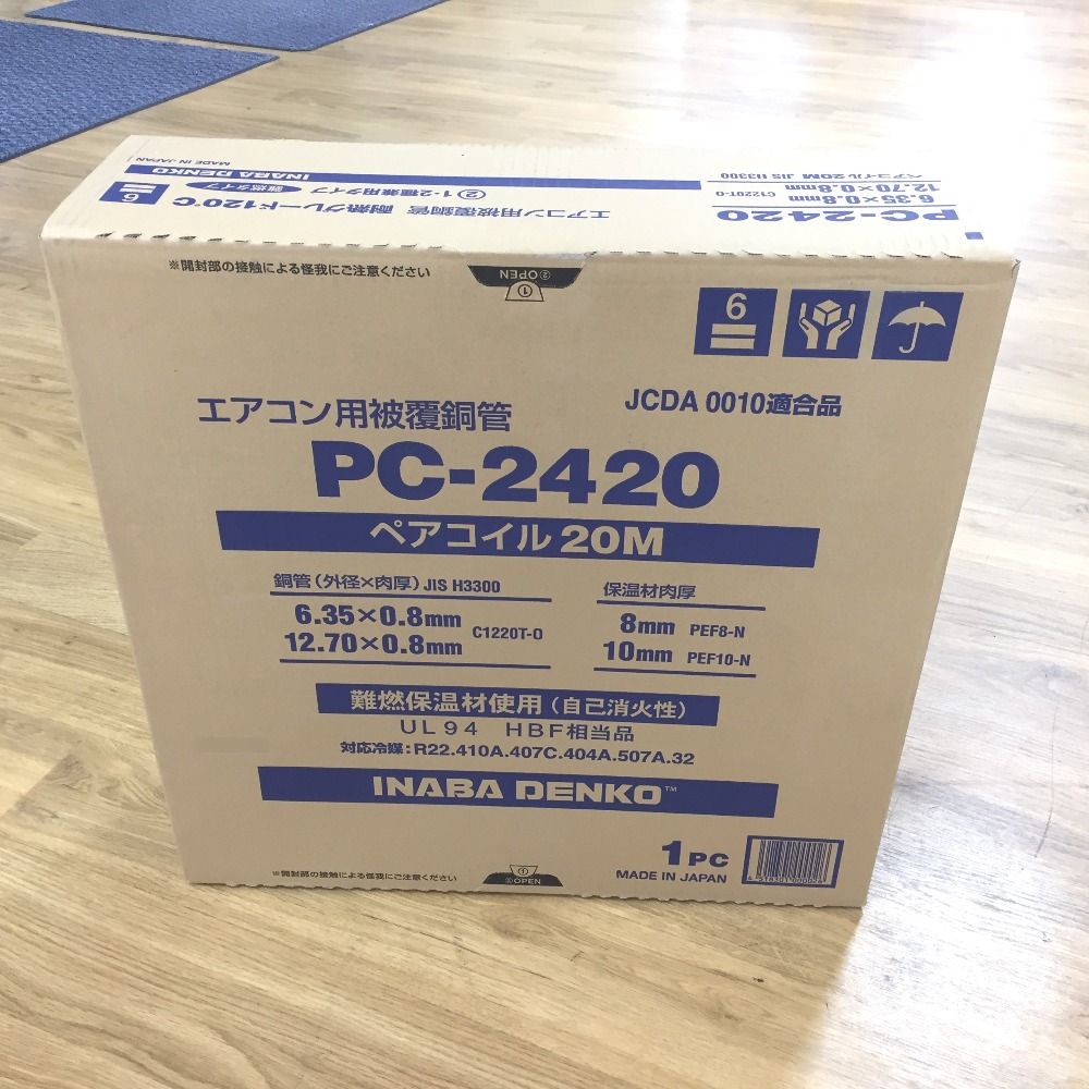 INABA DENKO 因幡電工 エアコン用被覆銅管 ペアコイル 6.35×0.8+
