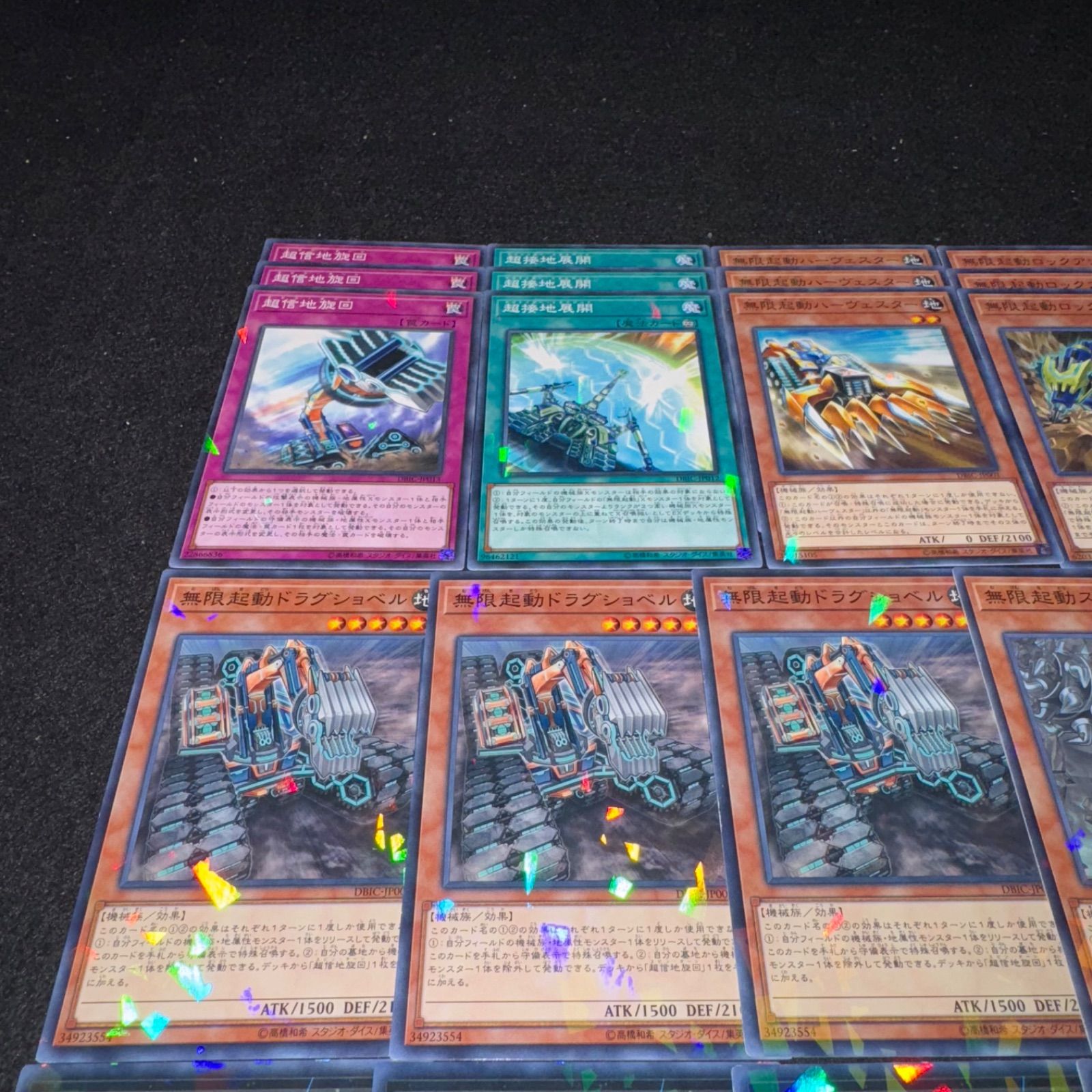 遊戯王 NO.763 デッキ構築 全ノーパラ 無限起動 デッキパーツ