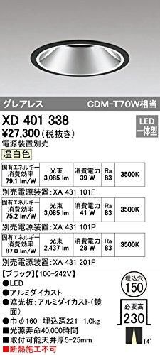 【新品・5営業日で発送】ODELIC オーデリック LEDダウンライトXD401338