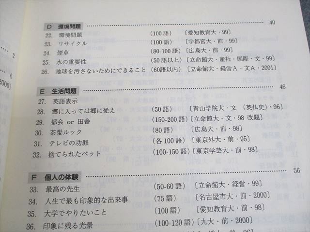 代々木ゼミナール 代ゼミ 英語 一夜漬け自由英作 テキスト 2002 冬期直前 小倉弘 009s0D 代々木ゼミナール 代ゼミ 英語 一夜漬け自由英作 テキスト 2002