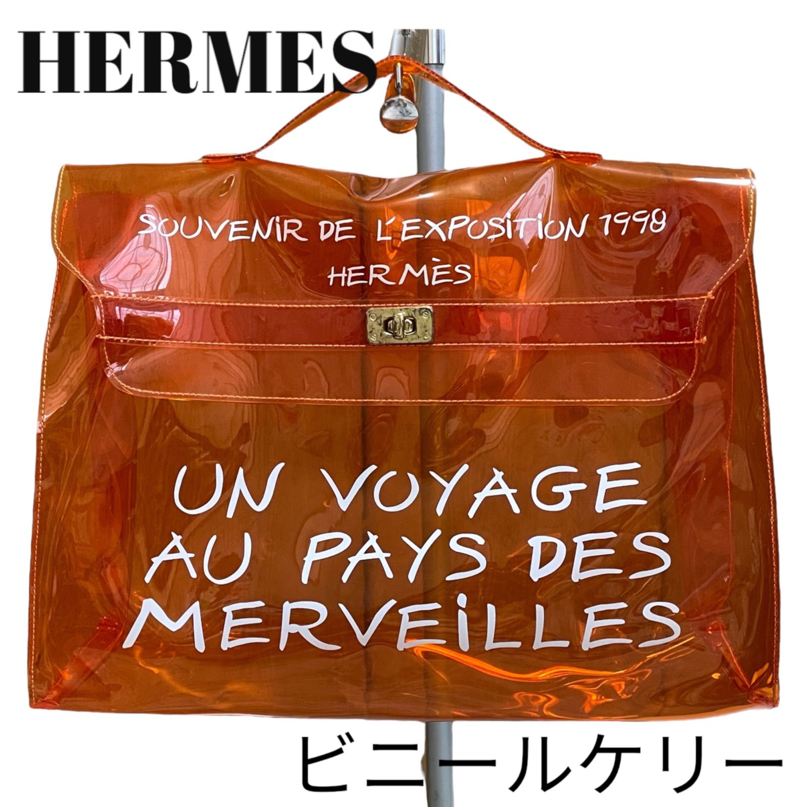 エルメス HERMES バッグ ビニールケリー 【未使用品 】【非売品