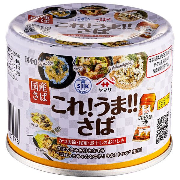 緊急大幅値下げ！ 信田缶詰 これ!うま!!つゆ使用 さば味付 190g缶×24個入× 2ケース ｜ 缶詰 鯖 サバ ヤマサ醤油 共同開発 国産さば 長期保存