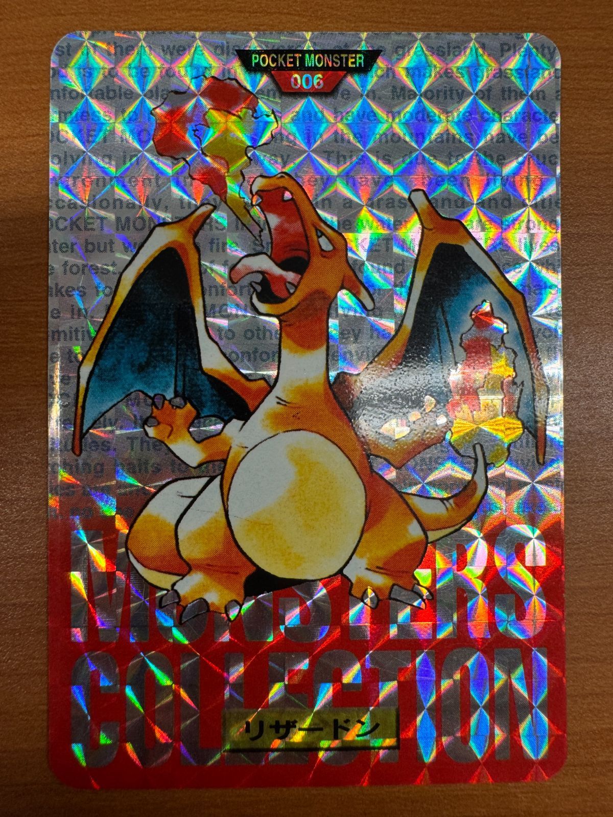 美品 リザードン カードダス 赤 No 006 ホロ キラ ポケカ 美品 リザードン カードダス 赤 No 006 ホロ キラ ポケカ