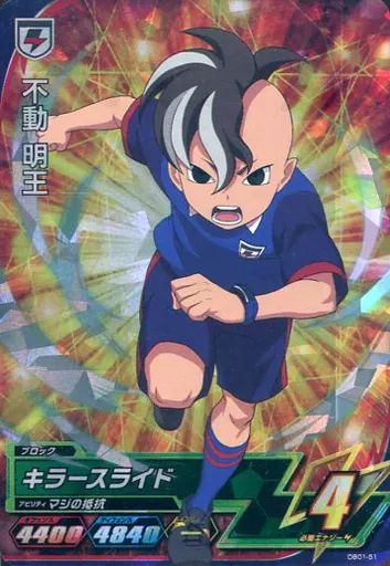 イナズマイレブンAC 不動明王 イナズマイレブンAC 不動明王 - メルカリ
