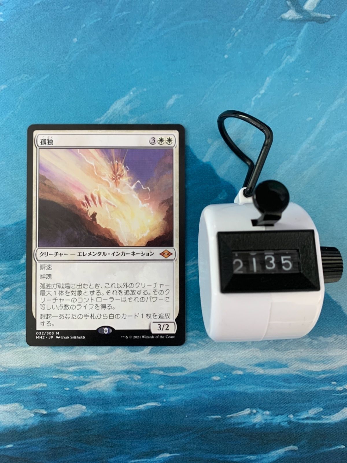 MTG 孤独 4枚セット - 孤独(ヨウジンボウ) | 日本語版FOIL 日本語 mtg ザ・