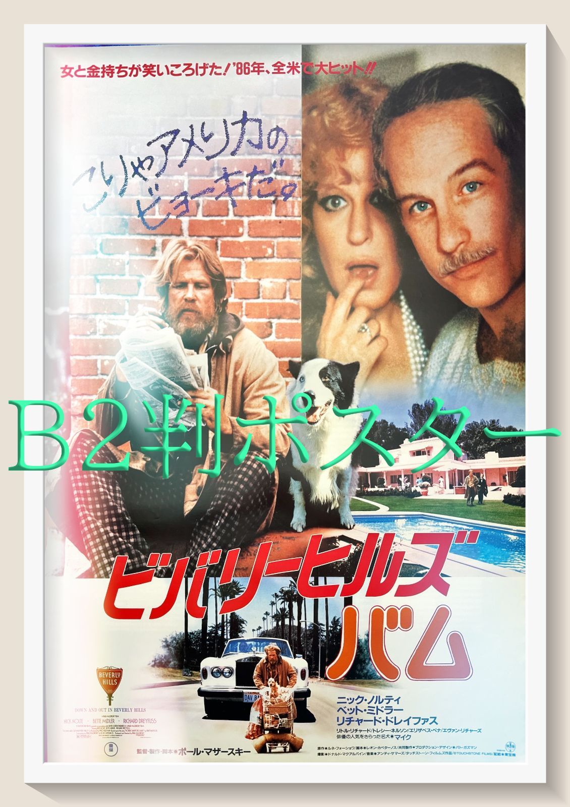 z『最後の戦い』映画オリジナルB2判ポスター オファー z『新仁義なき