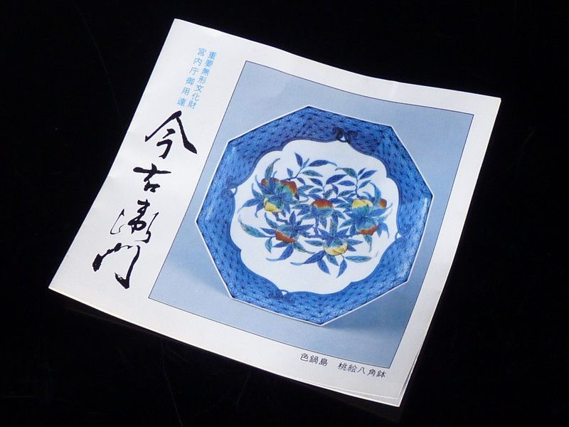 人間国宝 K-1