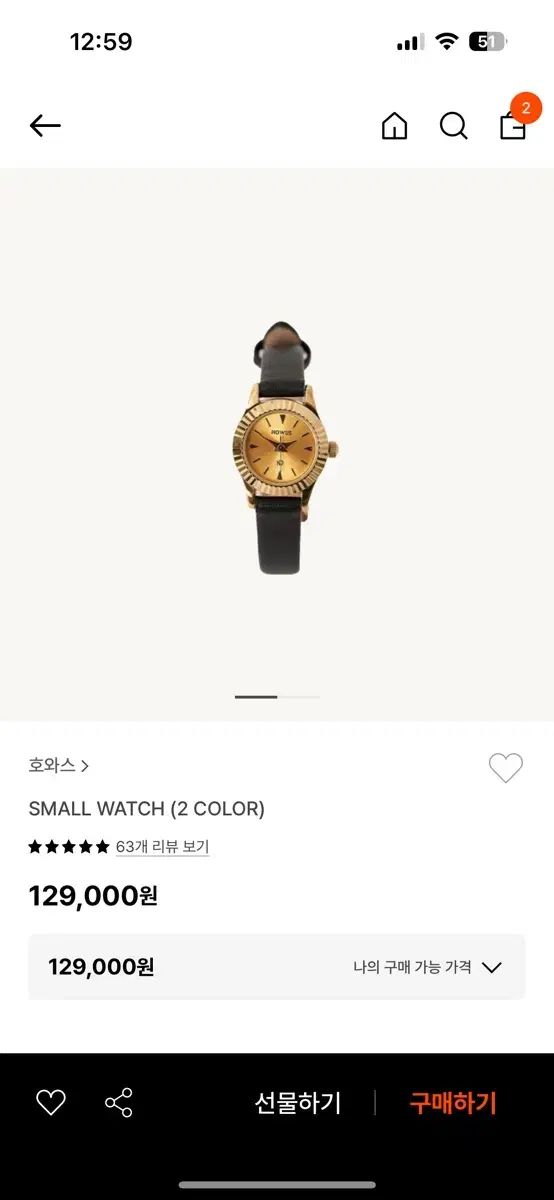 howus ハワース スモール ウォッチ