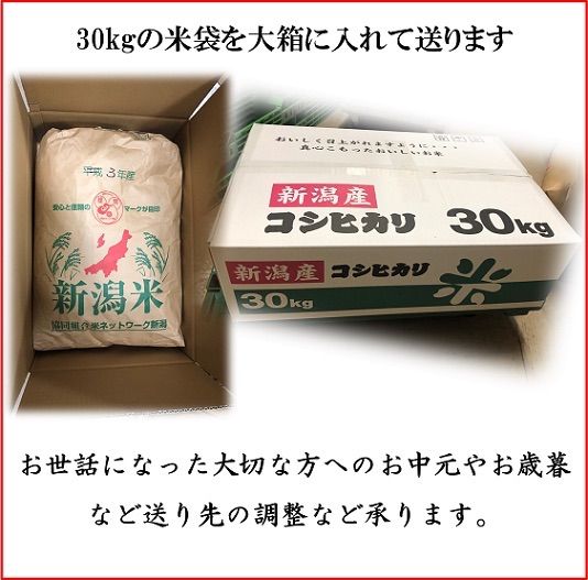 令和5年産新米 減農薬 新潟こしひかり玄米30kg 新潟県三条市旧しただ村