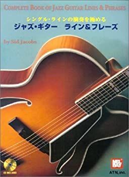  シングルラインの演奏を極める ジャズギター ラインu0026フレーズ by Sid Jacobs