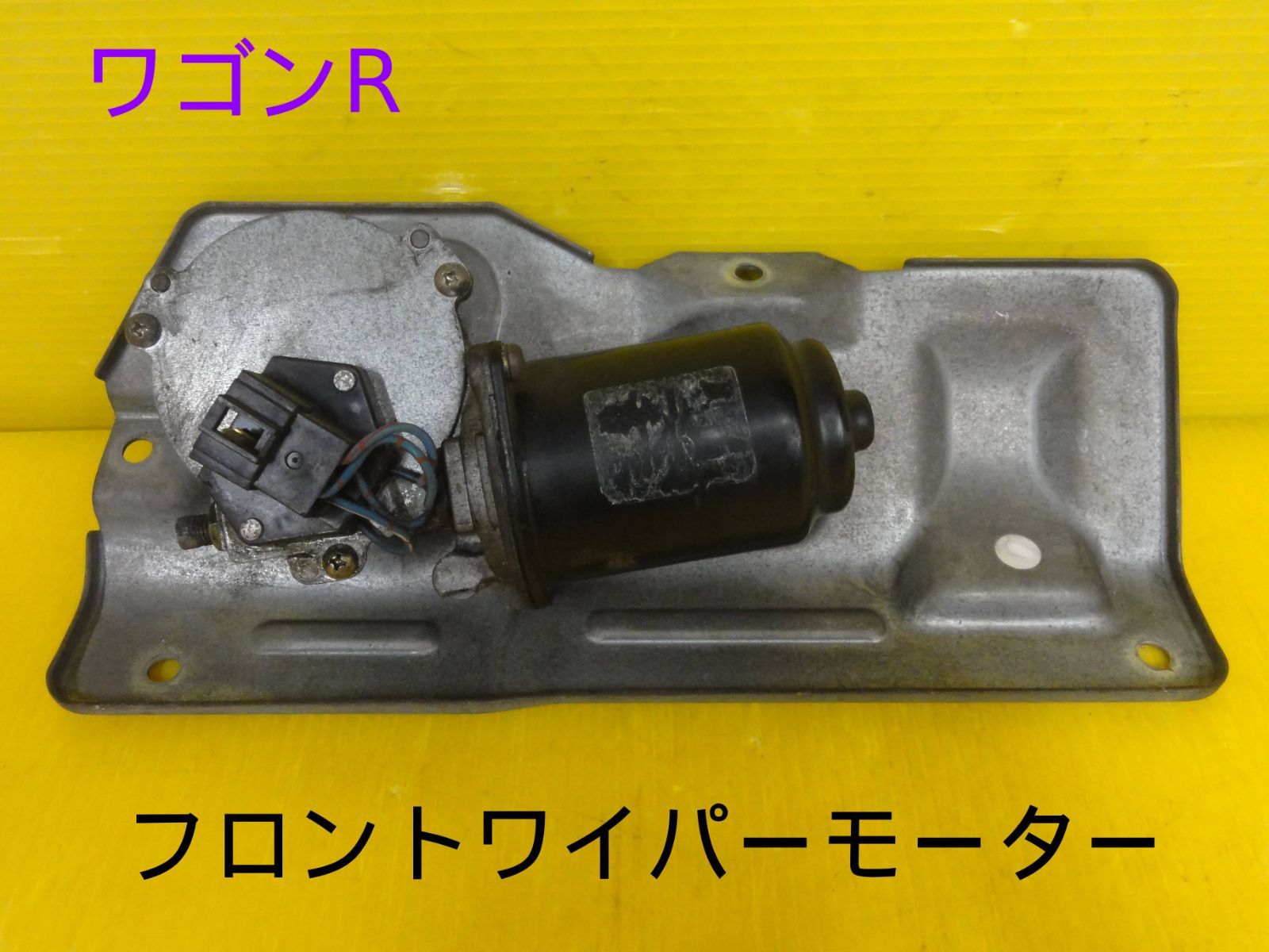 平成8年車 スズキ CT21S ワゴンR フロント ワイパーモーター 純正 F30508