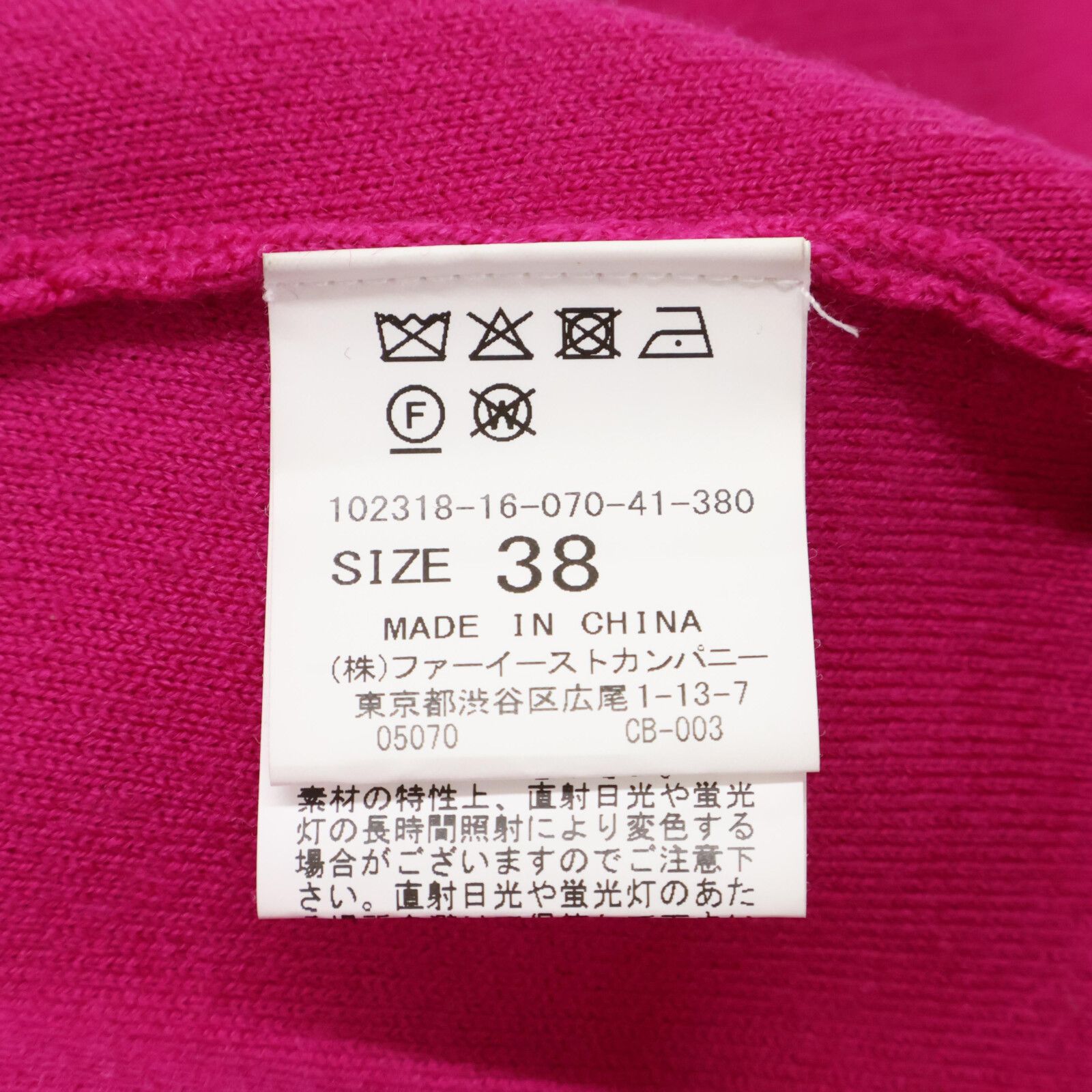 ﾆｯﾄ 38