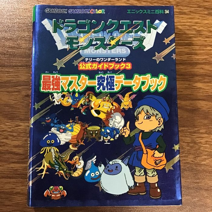 ドラゴンクエストモンスターズテリーのワンダーランド公式ガイド (エニックスミニ百科 34) スクウェア・エニックス - メルカリ