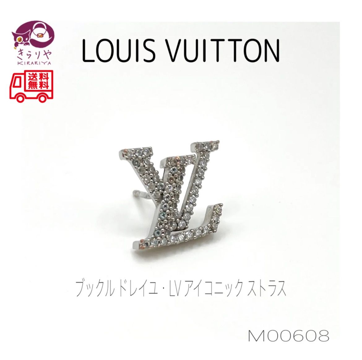 森の雑貨屋さん LOUIS VUITTON ルイヴィトン LVアイコニック ピアス