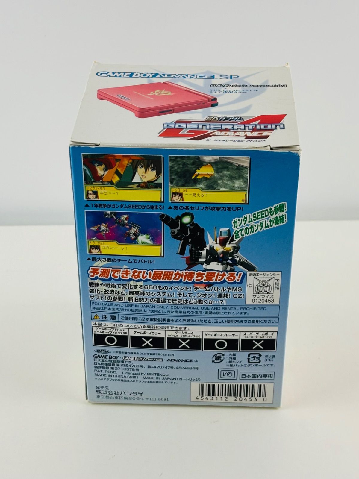 ゲームボーイアドバンスSP 本体 シャア ソフト同梱版 レッド