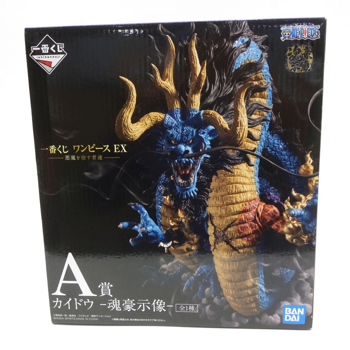 一番くじ ワンピース EX 悪魔を宿す者達 A賞 カイドウ 魂豪示像 フィギュア ※中古