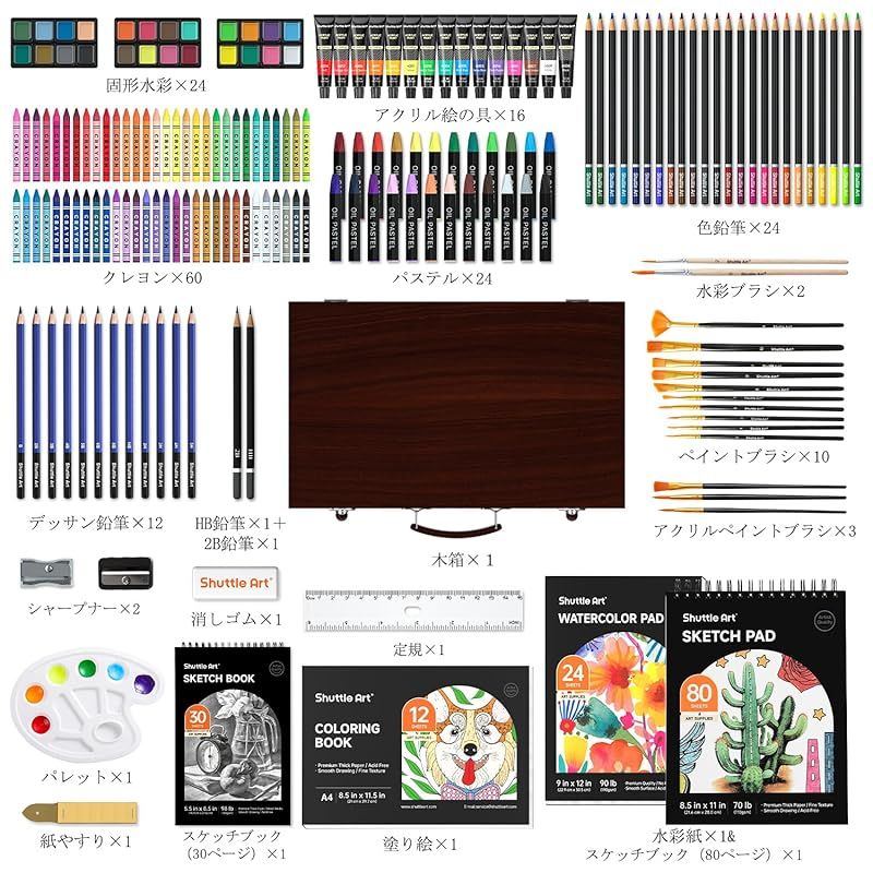 Shuttle Art お絵かきセット アートセット 画材セット 186点 色鉛筆