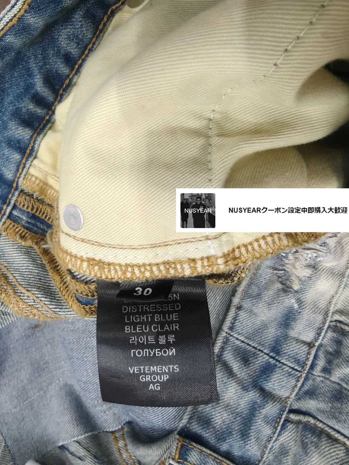 VETEMENTS トラッシュドビッグシェイプデニムパンツ - メルカリ