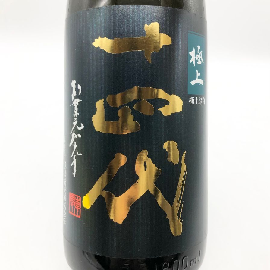 高木酒造 十四代 極上諸白 1800ml 15% 2025年製造【F】 十四代