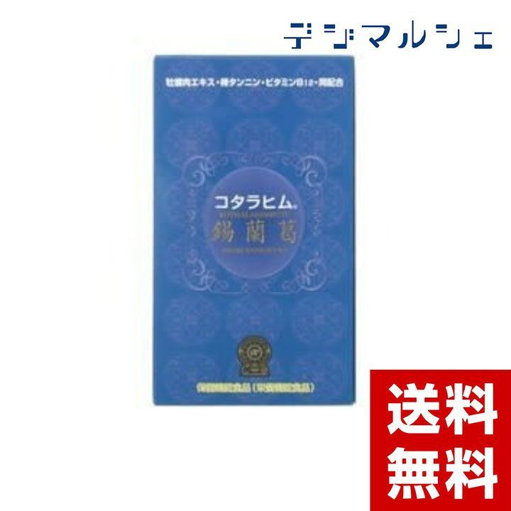 はなぶさ健康食品有限会社 『ＪＦ錫蘭葛90粒 コタラヒムエキス』 【dgｍ】