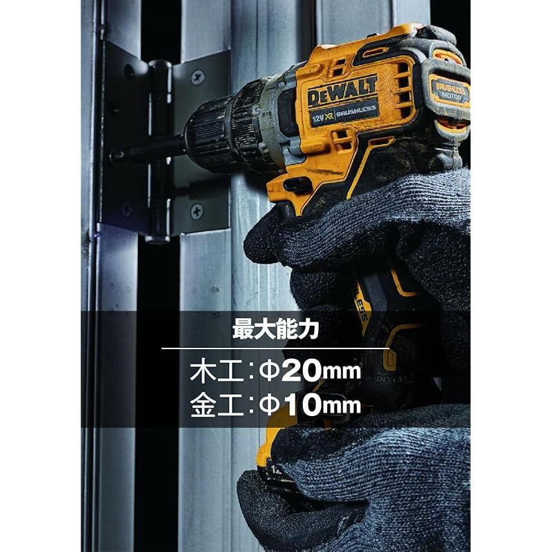 デウォルト DEWALT コードレス ドリルドライバー 電動工具 穴あけ 締付工具 オンライン 商品 コンパクトシリーズ ブラシレスモーター 10.8V バッテリー2個 充電器 付き 0